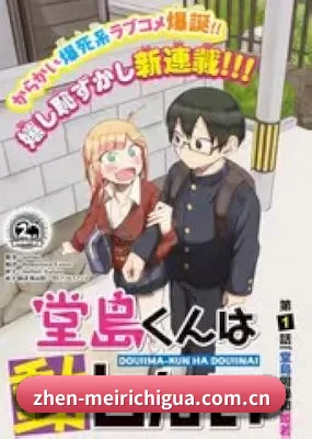 每日吃瓜 APP 界面